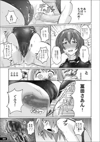 [Nyanko Batake (Murasaki Nyaa)] Pitapita Kyouei Mizugi GX [Digital]