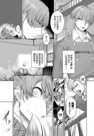 [Kyougoku Touya] Orokamono wa Nekomimi Dorei ni Izon suru ~Hajimete no Choukyou Seikatsu~ 01-27