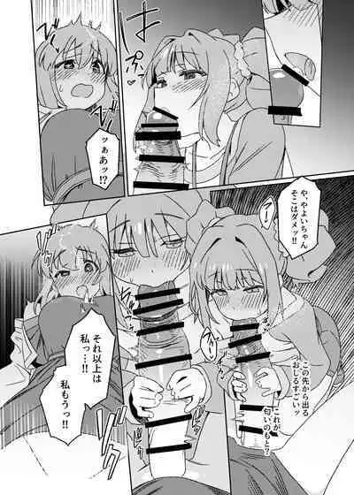 [Suimitsutou Koubou (Momo no Suidousui)] Yuki Chinpo Futanari Yukiho no Nioi de Yayoi ga Trip shichau Hon (THE iDOLM@STER) [Digital]