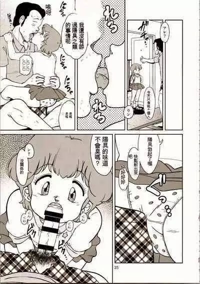 Machikado no Mahou Shoujo-tachi | 街角的魔法少女們