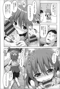 [Anthology] Niji Lo 4-nensei