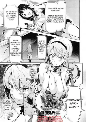 [Takeda Hiromitsu] Ima Ria Another Episode (COMIC Megastore 2010-12) [English] [Decensored]