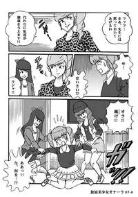 [Heartmin] Houhi Bishoujo Onala