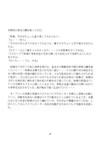 (C70) [Momonga Club (Hayashibara Hikari)] Inpon Joji En