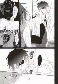 (C88) [Antipasto (Spumente)] Daikiri (Touken Ranbu)