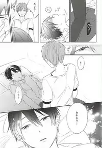 (C88) [Otawamure GO!GO! (Nimoda Ai)] Kimi wa Boku no Kirakira no Hoshi (Free!)