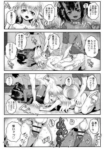 Soutaisei Virgin Theory