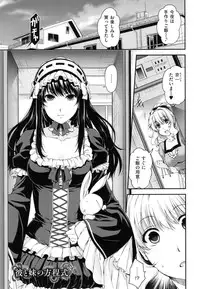 [Hiyoshi Hana] Chigiri to Musubi no Houteishiki - Equation of Chigiri & Musubi