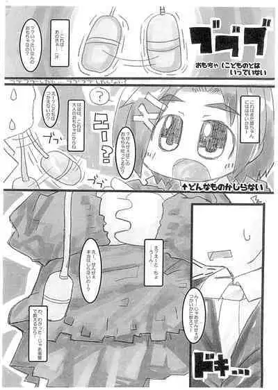 Himitsu no Oyuugi wa Sensei to