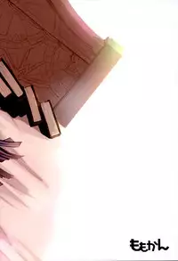 (Fata Grande Kikuusai 2) [Momokan (Momo Inu)] Sleeping Harvin (Granblue Fantasy)