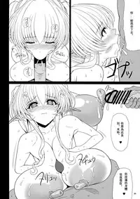 (C85) [Shoujo Kousaku (eltole)] El toiu Shoujo no Monogatari X1 | Story of an Elf Girl X1 [Chinese] [超人漢化]