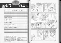 [Anthology] Romeo Vol. 7