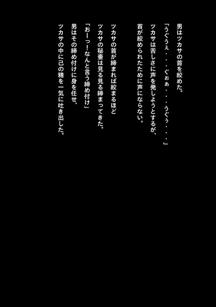 Hall of a contrived trap