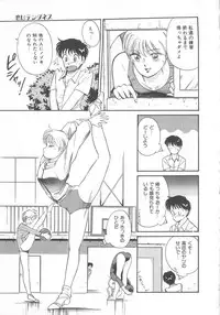 [Hotta Kei] Tenshi no Romance