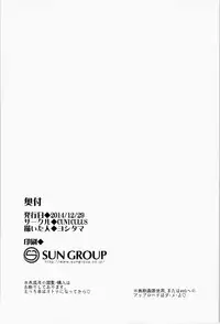 (C87) [CUNICULUS (Yositama)] Yumemigokochi no Uchouten (Touhou Project) [English] [desudesu]