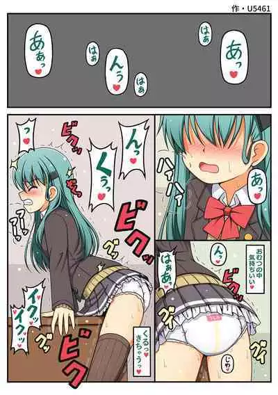 [Fuji Sengendou (Various)] Omutsu Goudou Otsu (Kantai Collection -KanColle-) [Digital]