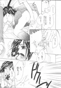 [Sakurai Aya] My Sweet Plum