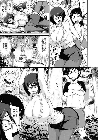 Binbin Chichikuri Acme