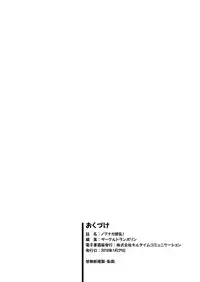 [Anthology] Nobunaga Ryouran! (Sengoku Gakuen Senki Nobunaga!) [Digital]