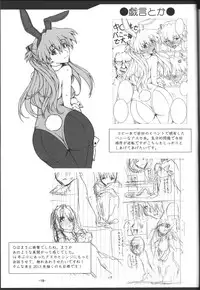 (C83) [Kedamonoya-san (Makka na Kedamono)] Taii to Issho ni Poka Poka Shiyou! (Neon Genesis Evangelion)