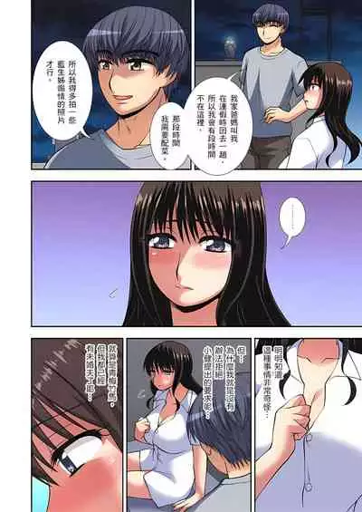 接下來我就要NTR妳囉!~不停爆射直到姑姑變成我的… 1-6話