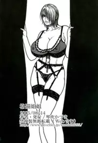 (C68) [H&K (Kotobuki Kazuki)] Kakutou Ane Ane (Rumble Roses)