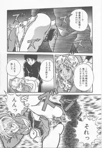 [Captain Scarlet] A.ta.shi.mo Pet