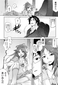 [Tomotsuka Haruomi] Tsurimesu