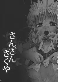 (C78) [Tsujiadon (Tsujikaze)] Sanzan Sakuya (Touhou Project)