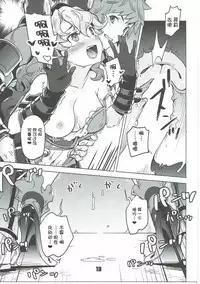 (C91) [Zombie to Yukaina Nakamatachi (Super Zombie)] Ferry-chan ga Chucchu Shitekuru Hon (Granblue Fantasy) [Chinese] [朔夜汉化]