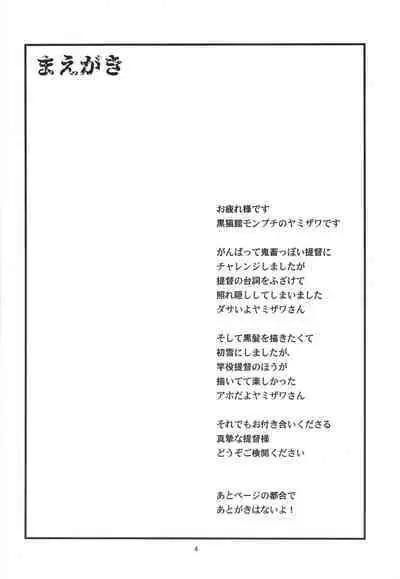 Torauma o shotta hatsuyuki ga hiki komoru daishou ni teitoku no omocha ni sa reru kudan