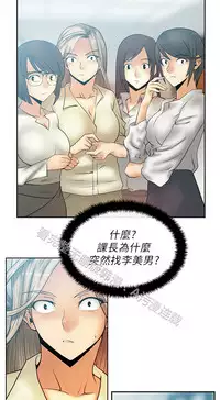 [哈士奇小子＆Minumindu] 心動！MY OFFICE LADYS 第1季 [中国翻訳]