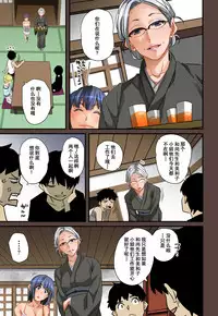 [Hana Hook] Zenin Shikkaku - Hahaoya no Mesubuta Sex Choukyou Kiroku ch.1-5 [Chinese] [含着个人汉化]