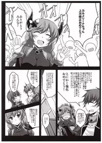 (COMIC1☆10) [ELHEART'S (Ibuki Pon)] Omedeta★Assault Time (Granblue Fantasy)