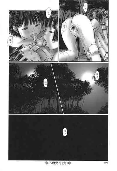 Futsu Kimimura Itaike Hentai Inbi