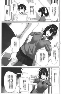 Nakadashi Sister | 膣内射精SISTHER