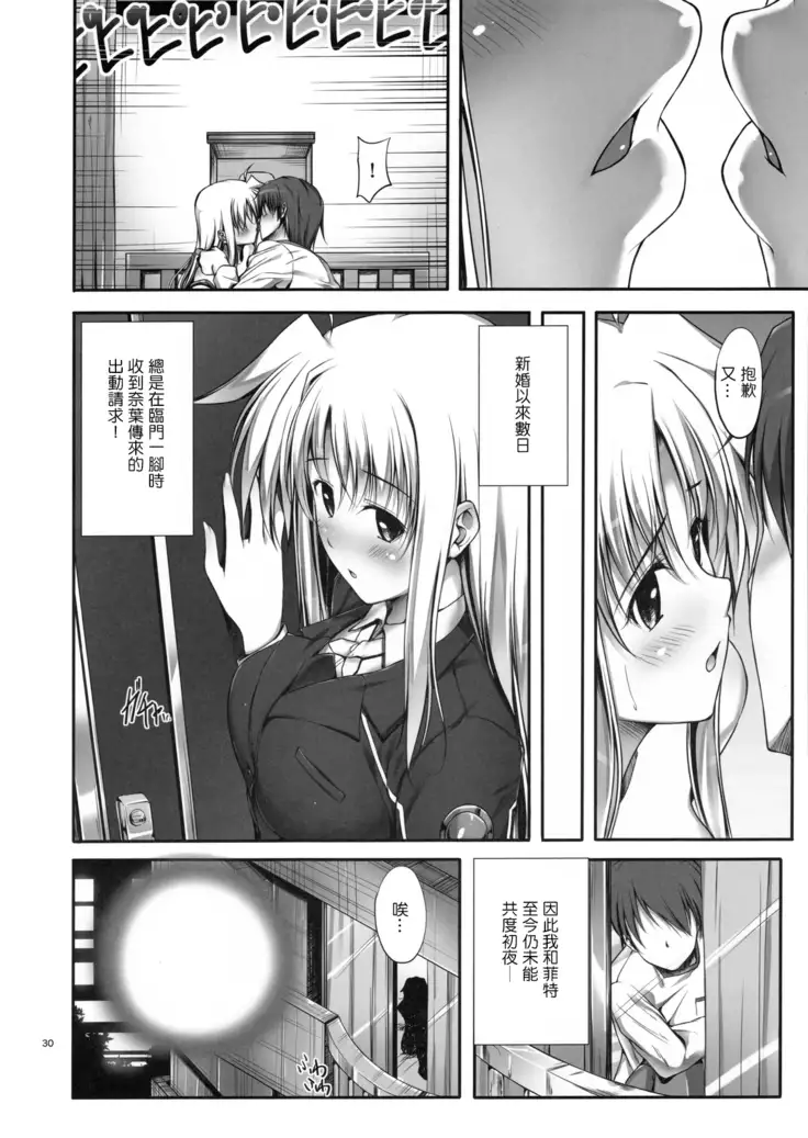 Home Sweet Home ~Soushuuhen~