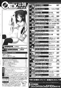 COMIC 0EX Vol. 30 2010-06