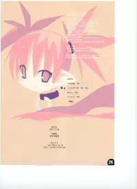 (C65) [sys3.6.3. (Zankuro)] Not Kabopan Hon (Disgaea)