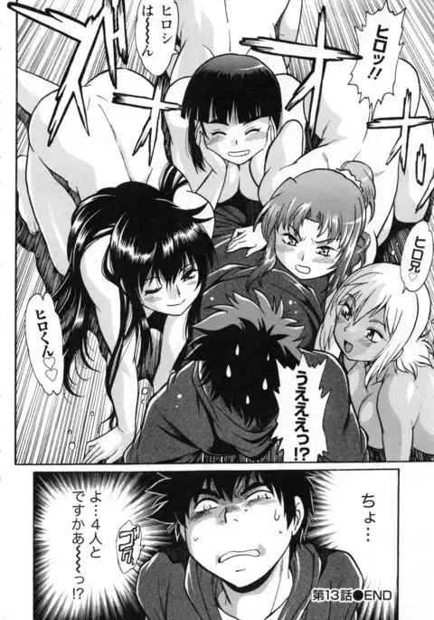 Kaseifu wa Mama 2 - My Housekeeper is My Stepmother 2