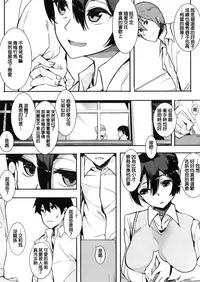 [Eight Man] Mattetayo (COMIC Megastore Alpha 2016-05) [Chinese]