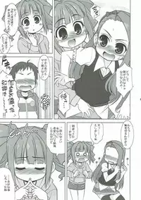 (C81) [ARE. (Harukaze Do-jin)] LOVE LIKE CANDY FLOSS (THE iDOLM@STER)