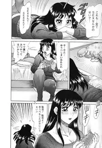 [Chanpon Miyabi] Haha to Ane to Bokuto - Mother, the elder sister, and me -