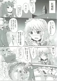 (Kouroumu 12) [Akai Hitomi to Aoi Tsuki (Various)] Sakuya-san no Oshikko no Ana Goudou ~Koko no Ana ga Mitai!~ (Touhou Project)