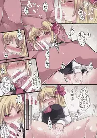 (C88) [Sunset Beach (Hammer)] Hitoriasobi Gensou 3-nenme (Touhou Project)