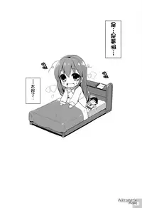 (COMIC1☆14) [Watsukiya (Watsuki Rumi, Yuuki Sei)] Achromatic Moon 02 (Ore ga Suki nano wa Imouto dakedo Imouto ja Nai) [Chinese] [oo君個人漢化]