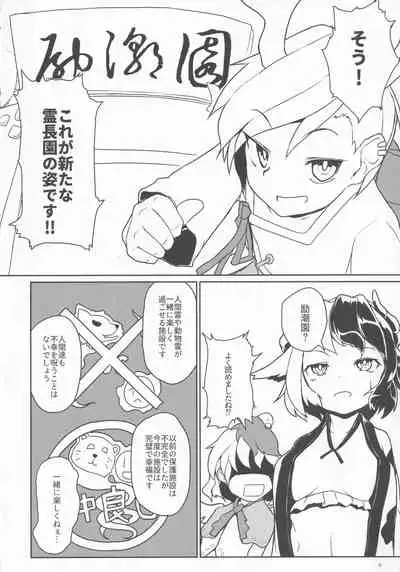 Ero Trap toka de Reichouen o Tsukurinaosou.