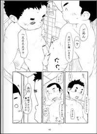 [Tsujigiri Onsen] Onyoku Burabura Shounen Bibouroku 4