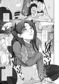 (C88) [Kokonokiya (Kokonoki Nao)] Unusual Bedtime Working (Fate/stay night)