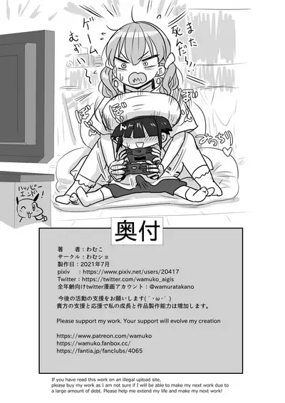 Saimin Appli ni Kakatta furi de InCha no Boku to Sex shite kureru Yasashii Ecchi Gal